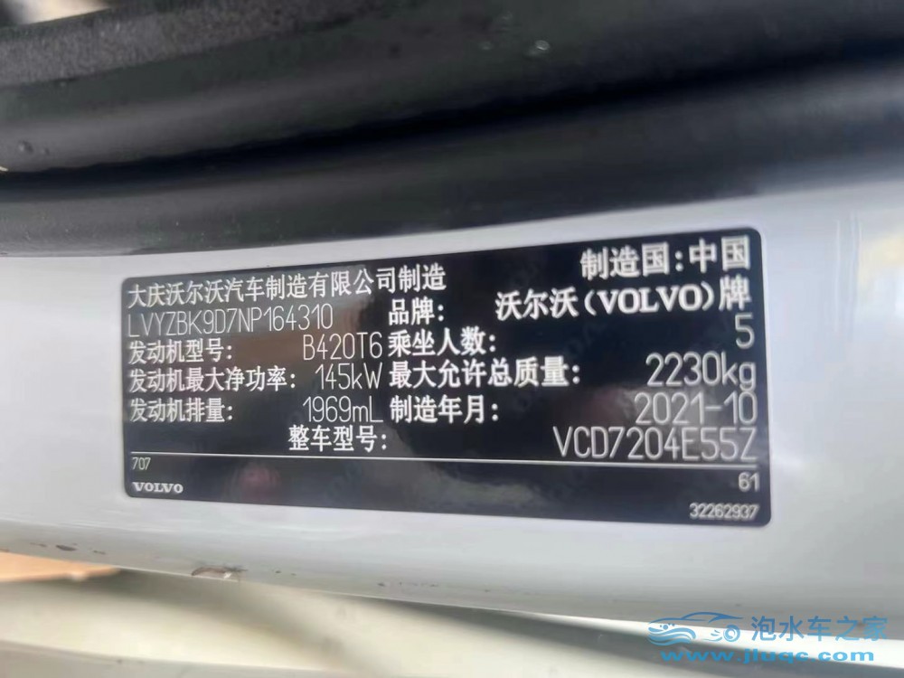 21年沃爾沃S60L