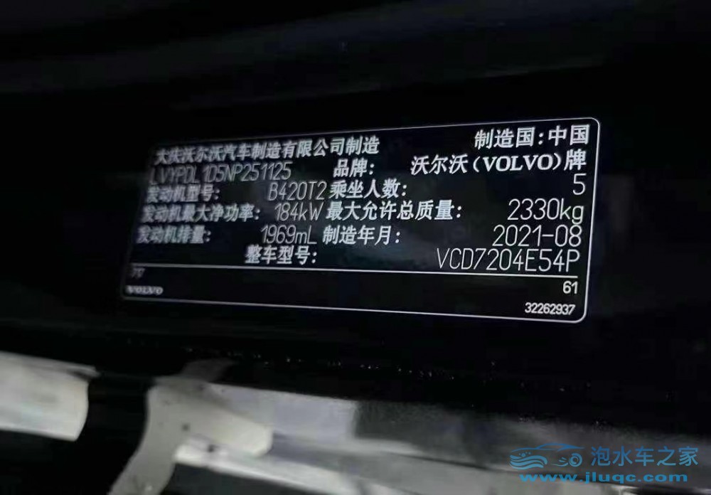 21年沃爾沃S90