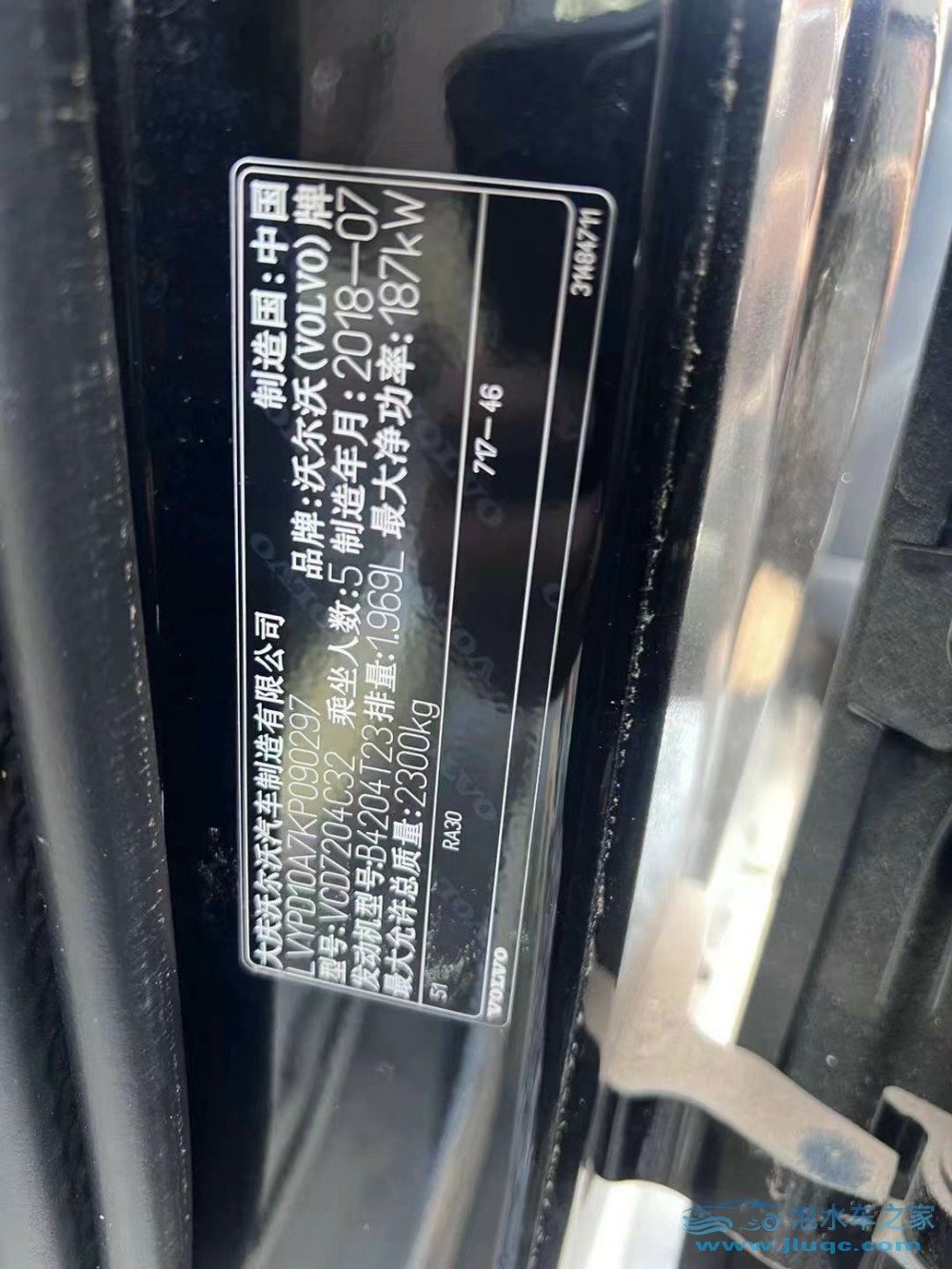 18年沃爾沃S90