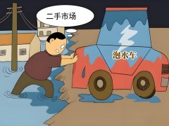如果我買一手泡水車,需要注意哪些細(xì)節(jié)呢？