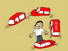 營轉(zhuǎn)非的泡水車是什么？與普通泡水車有什么區(qū)別？