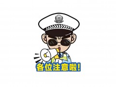 泡水車修復后上路，警方是這樣說的：