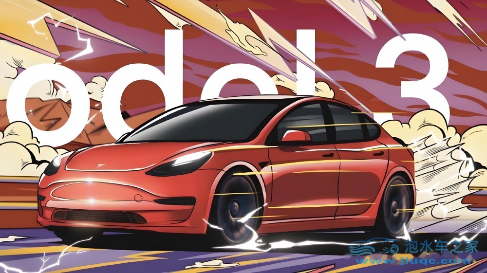 特斯拉泡水車