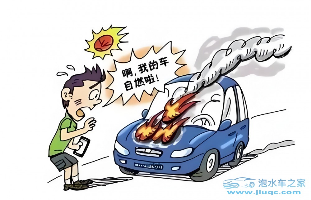 泡水車自燃后保險賠多少？