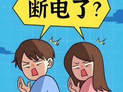 汽車(chē)行駛中突然斷電的應(yīng)對(duì)策略