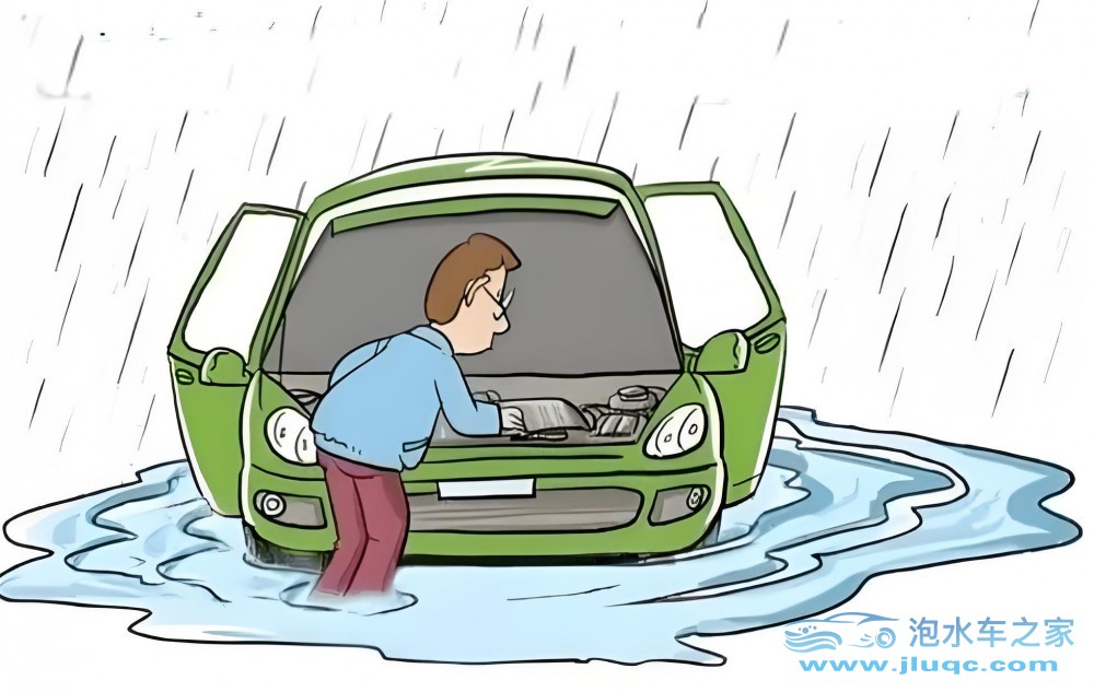 下雨天忘關(guān)發(fā)動機(jī)蓋，雨水侵入——這輛車是否就此淪為“泡水車”？-泡水車之家