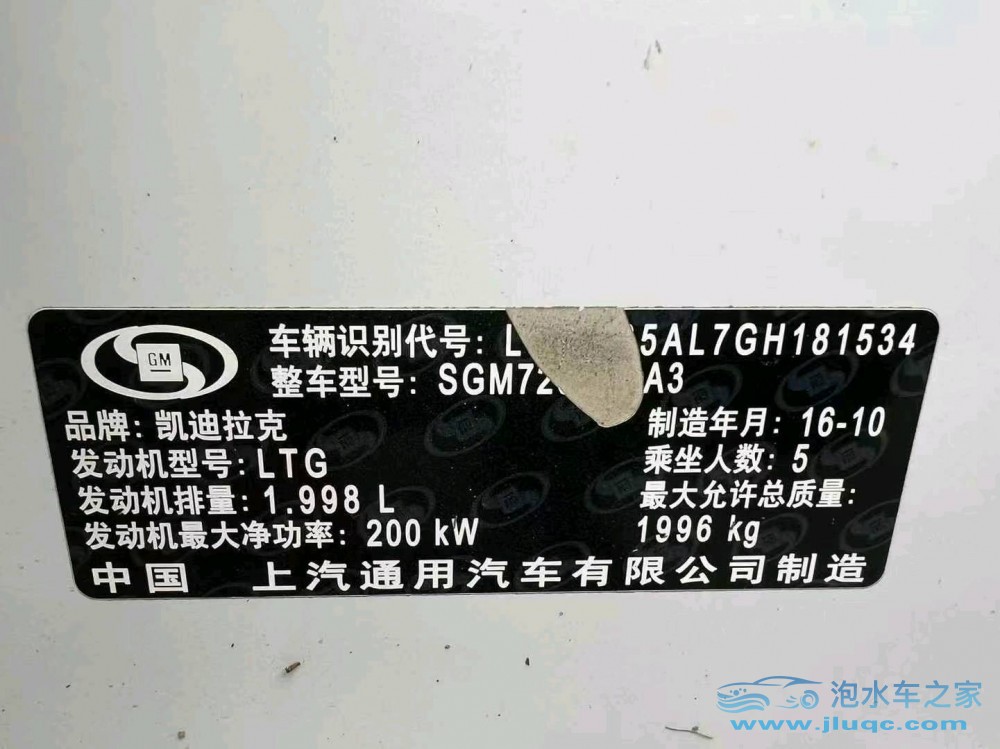 16年凱迪拉克ATS