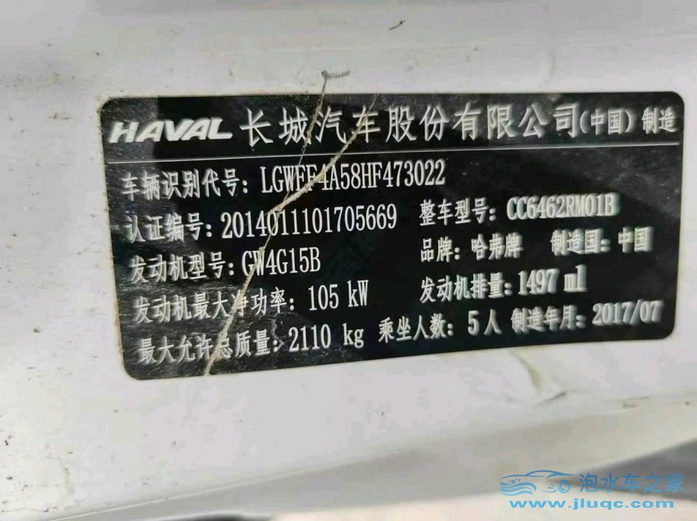 17年長(zhǎng)城哈弗M6