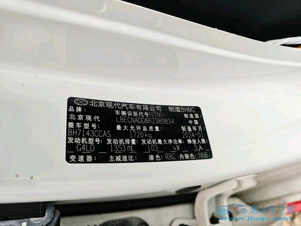24年現(xiàn)代伊蘭特
