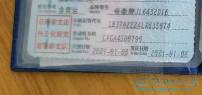 21年吉利繽瑞
