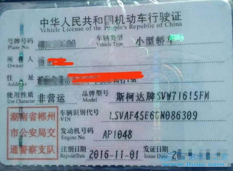 16年斯柯達明銳