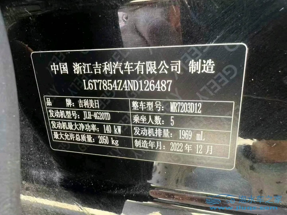 23年吉利星瑞
