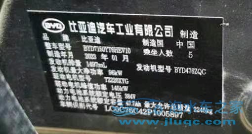 23年比亞迪漢