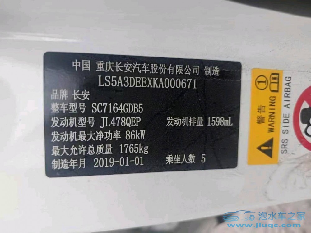 19年長安長安CS35