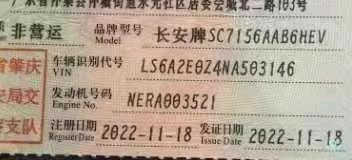 22年長(zhǎng)安深藍(lán) SL03
