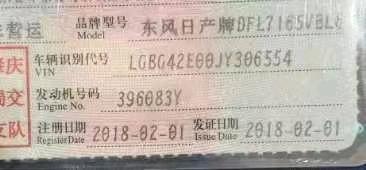 18年日產(chǎn)騏達(dá)
