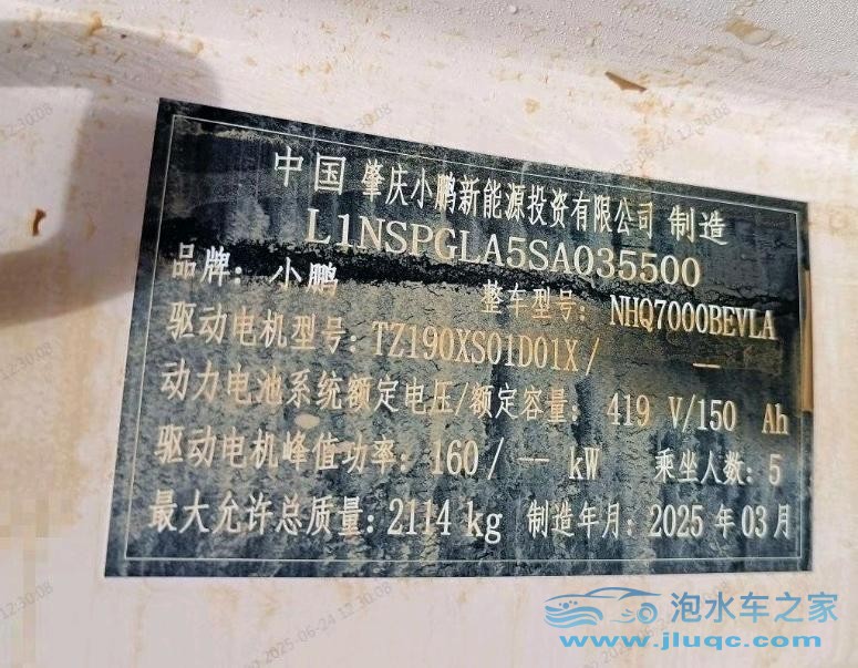 25年小鵬汽車M03