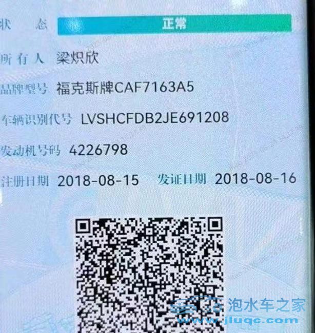泡水車圖片