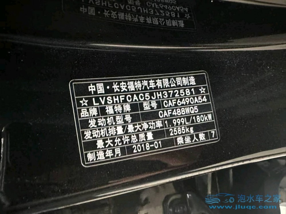 18年福特銳界