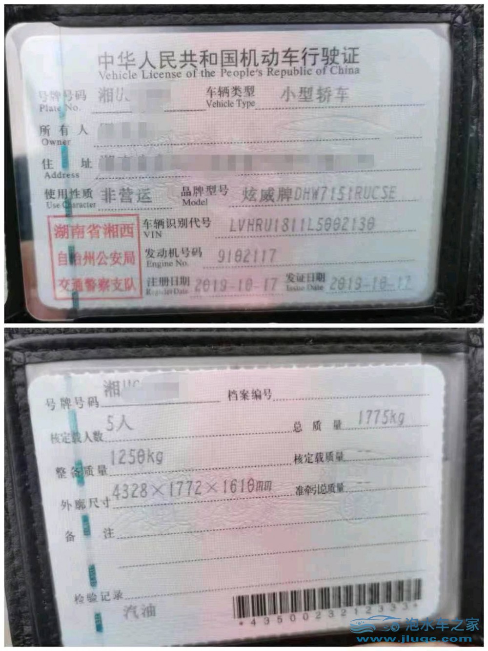 19年本田XRV