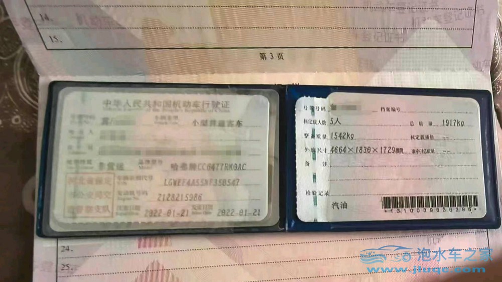 22年長城哈弗M6