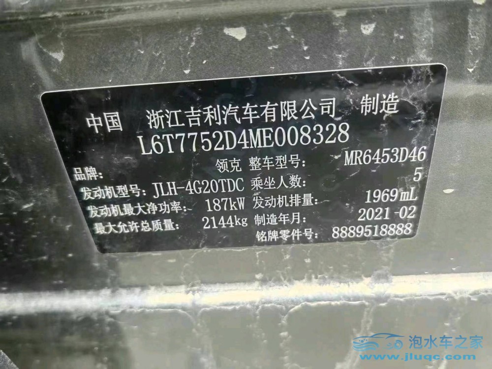 21年領(lǐng)克01