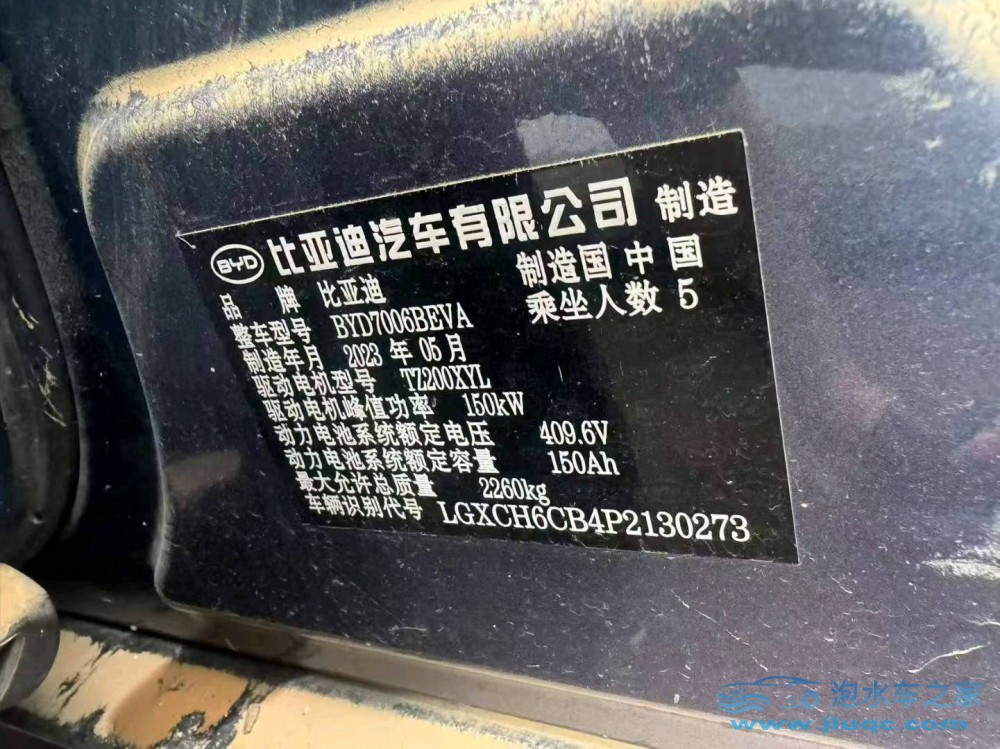 23年比亞迪海豹