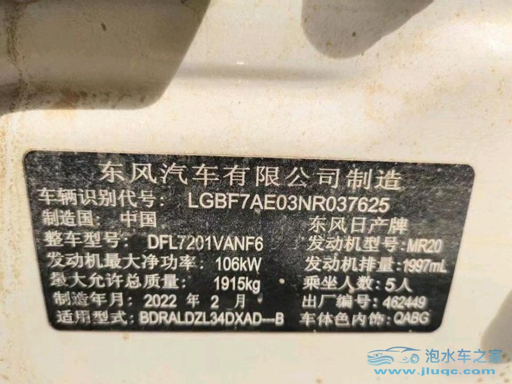 22年日產(chǎn)天籟