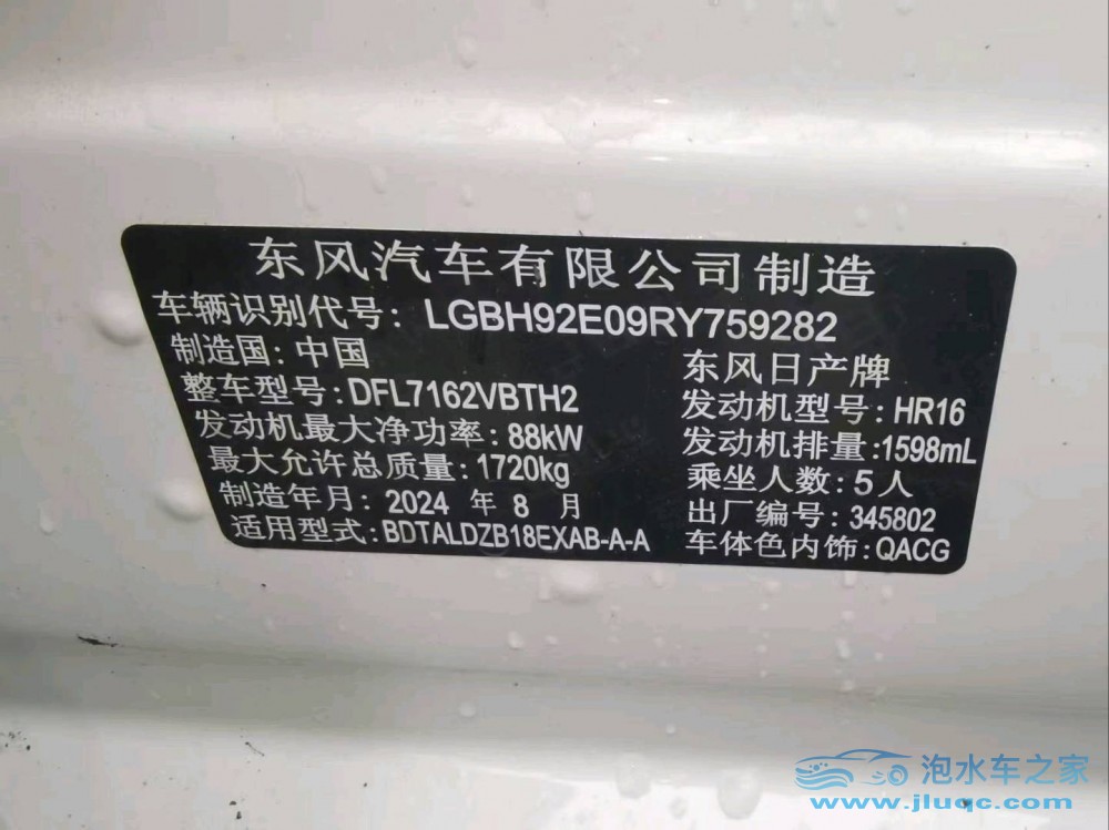 24年日產(chǎn)軒逸