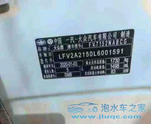 20年大眾寶來