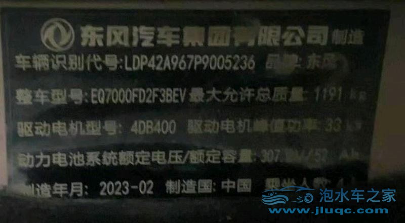 24年東風納米