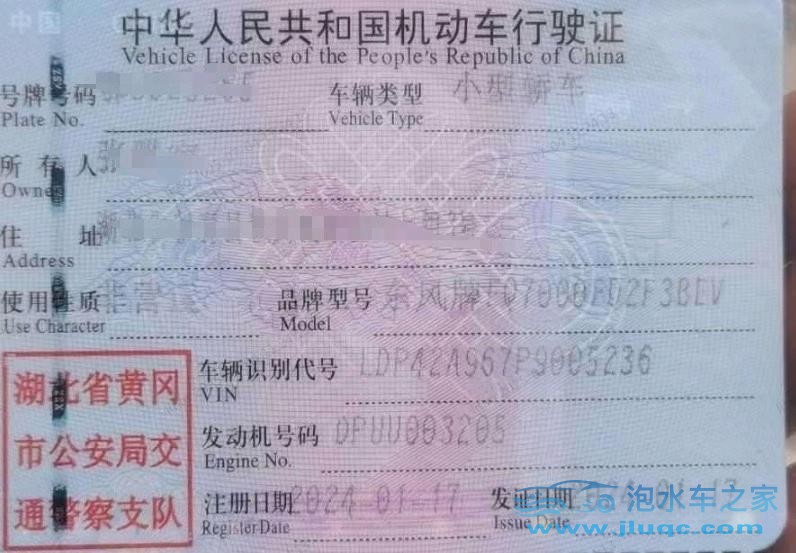 24年東風納米