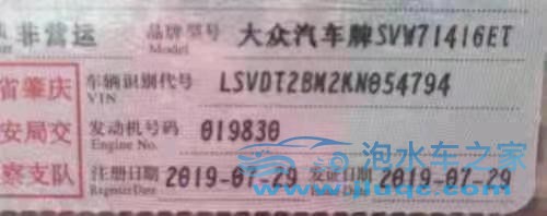 19年大眾凌渡