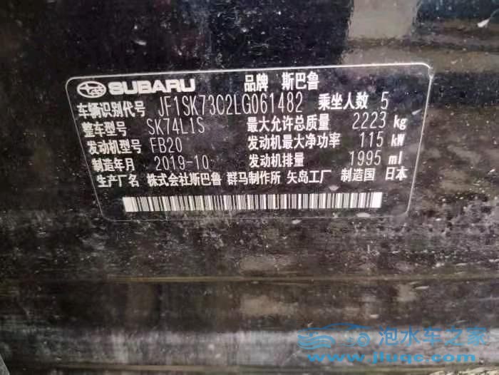 19年斯巴魯森林人