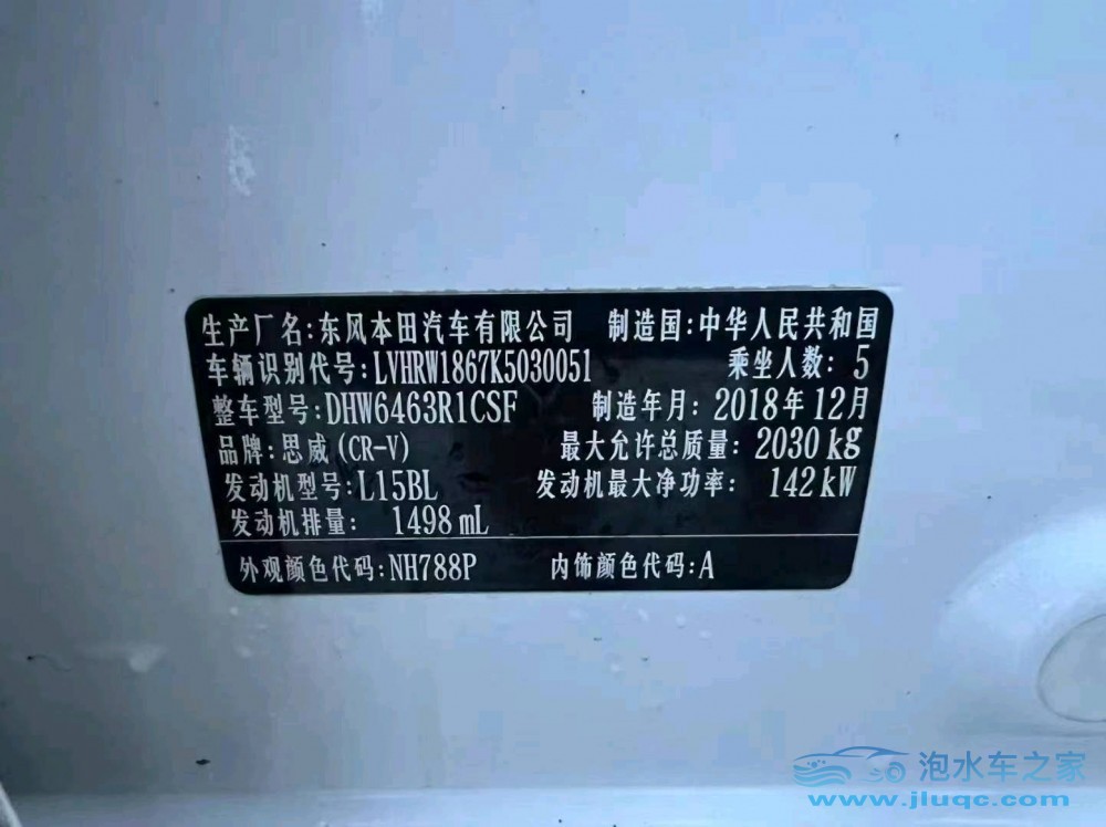 19年本田CR-V