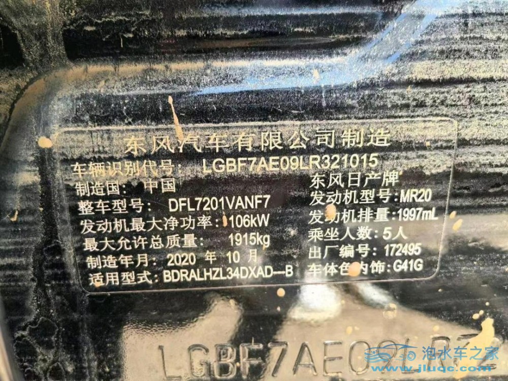 20年日產(chǎn)天籟