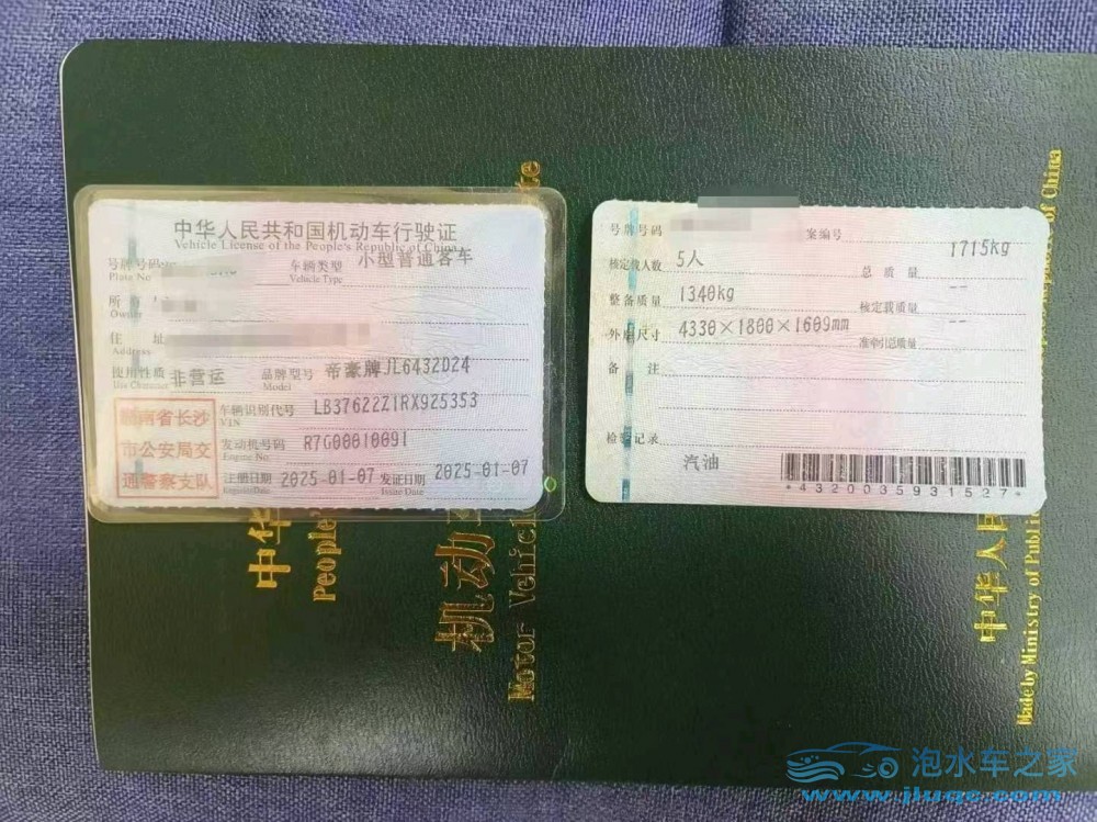25年吉利繽越