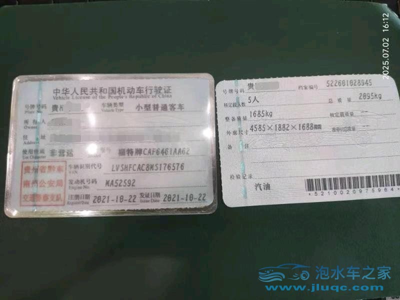 21年福特銳際