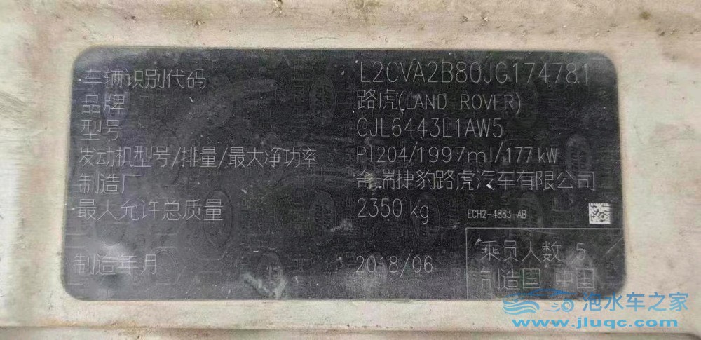 18年路虎攬勝極光