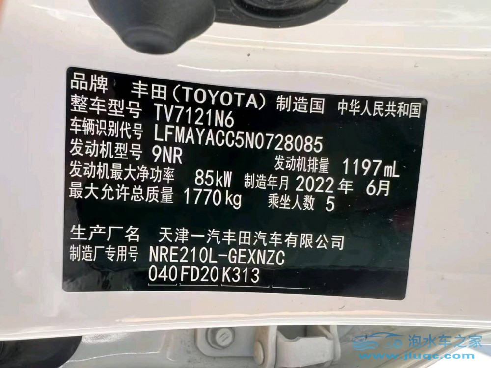 22年豐田卡羅拉