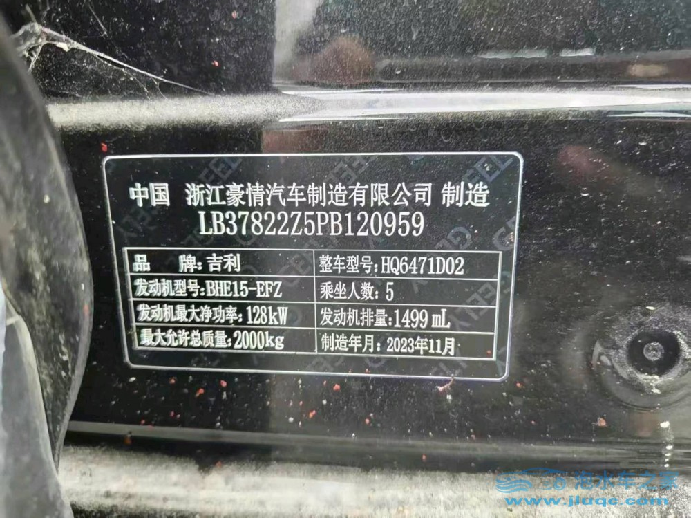 24年吉利博越