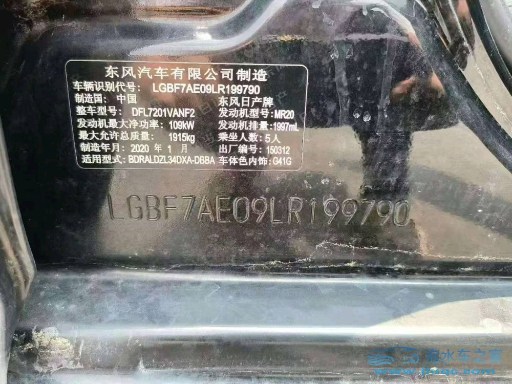 20年日產(chǎn)天籟