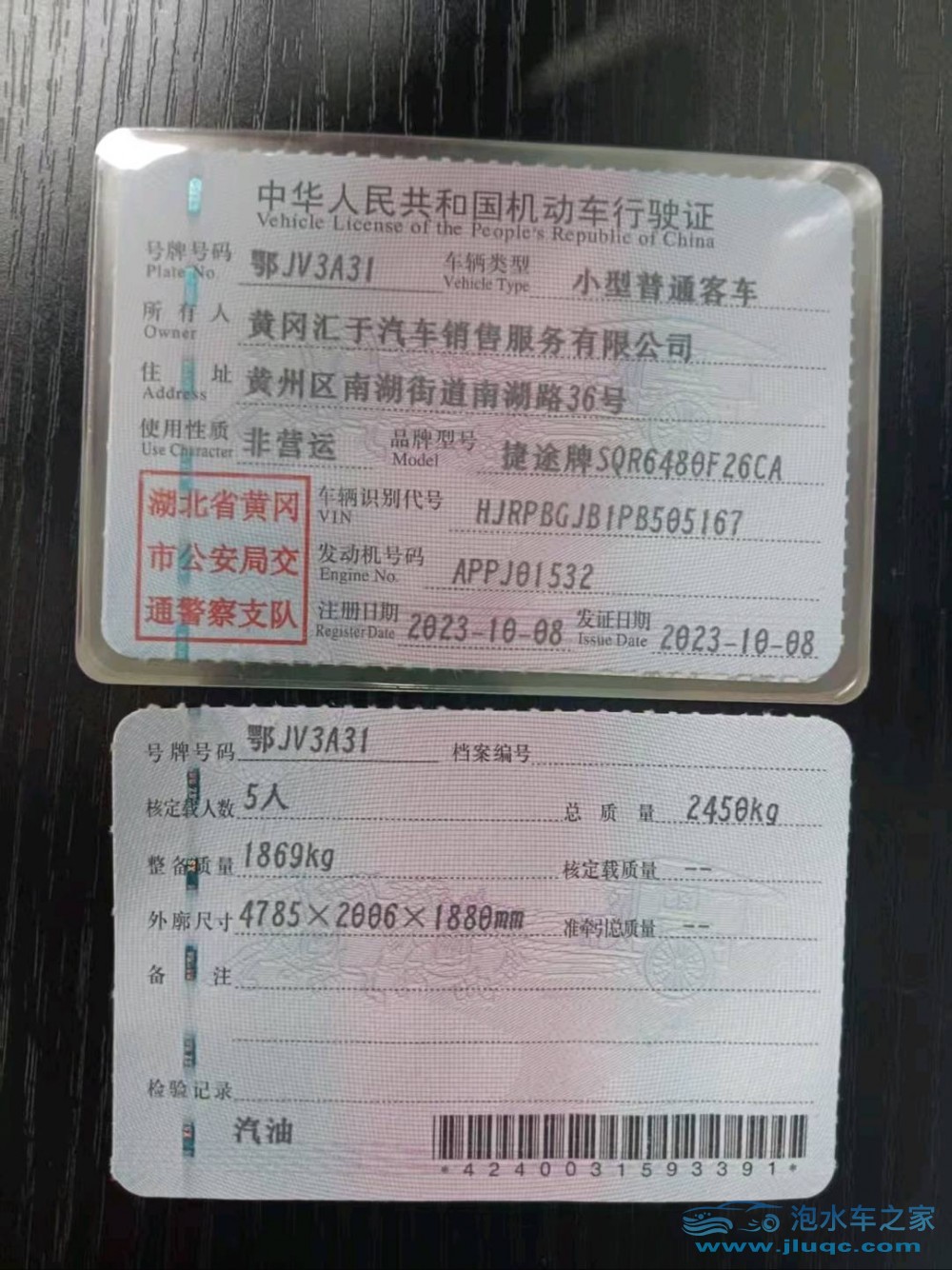 23年奇瑞捷途