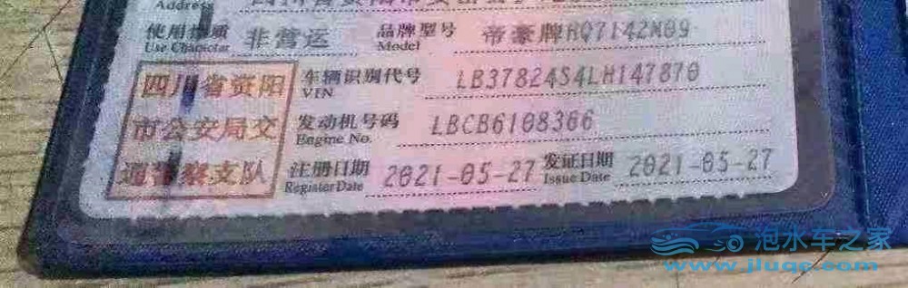 21年吉利帝豪