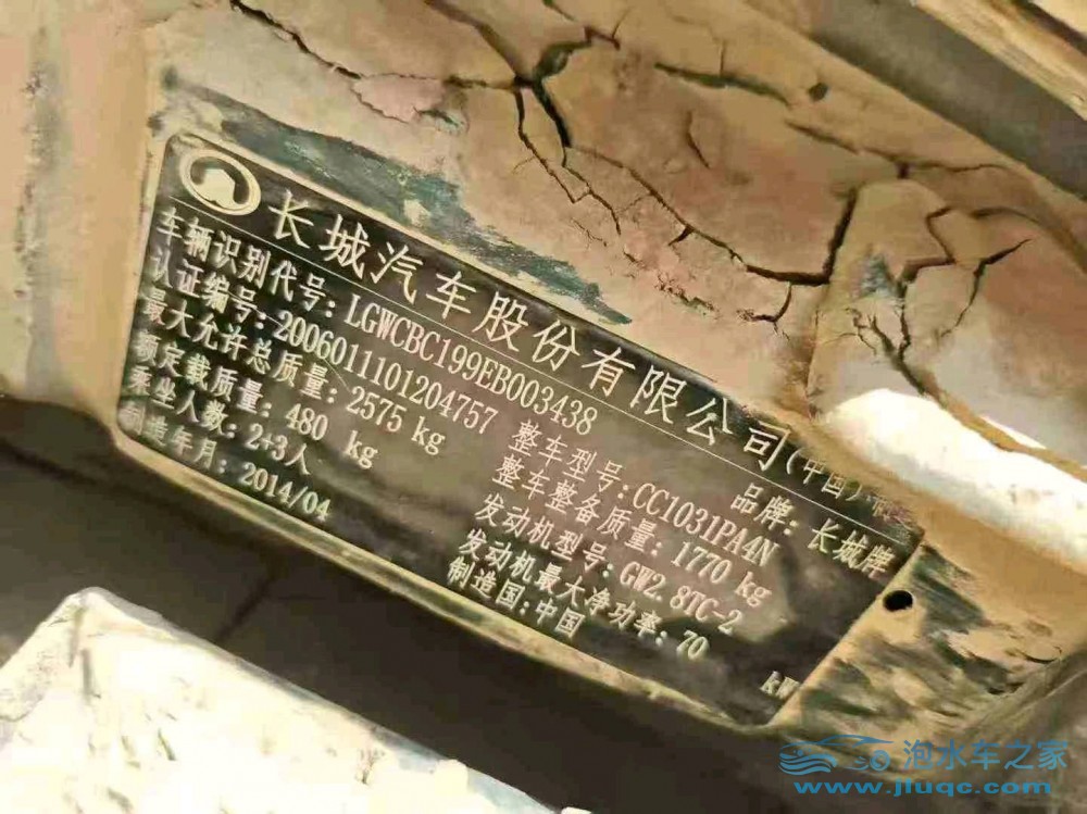 14年長城風(fēng)駿