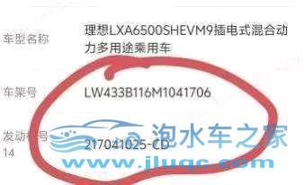 21年理想ONE