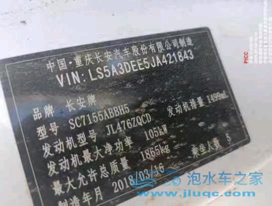18年長安長安CS55