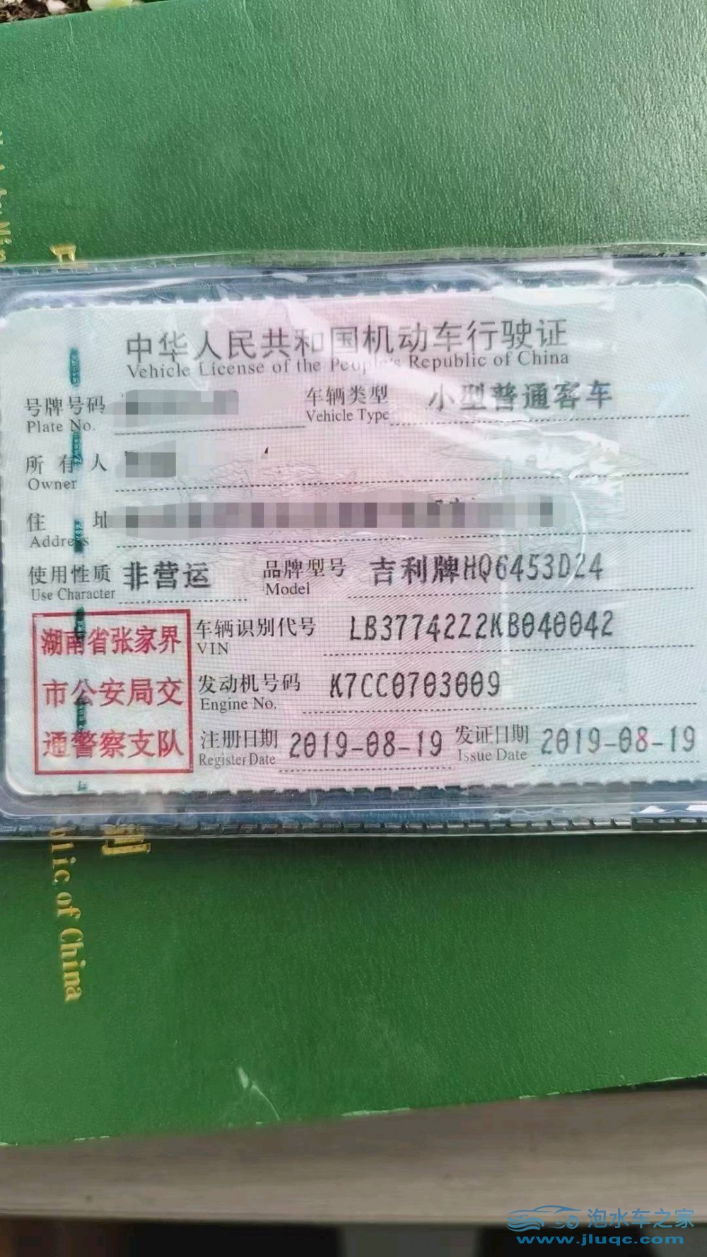 19年吉利博越