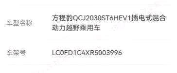 24年比亞迪方程豹