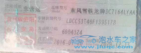 16年雪鐵龍C4